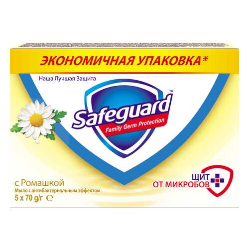 Антибактериальное мыло Safeguard Ромашка 5 х 70 г в L’Occitane