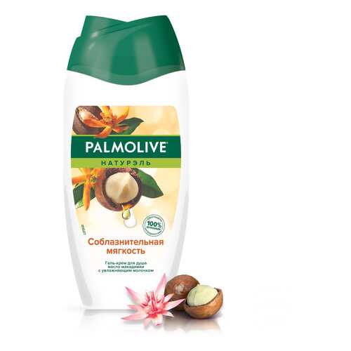 Гель для душа Palmolive Соблазнительная мягкость Макадамия 250 мл в L’Occitane