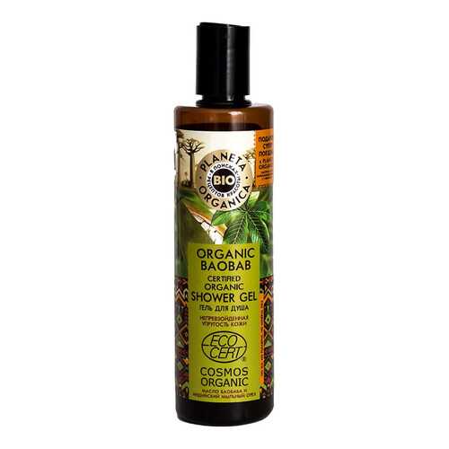 Гель для душа Planeta Organica Organic Baobab 280 мл в L’Occitane