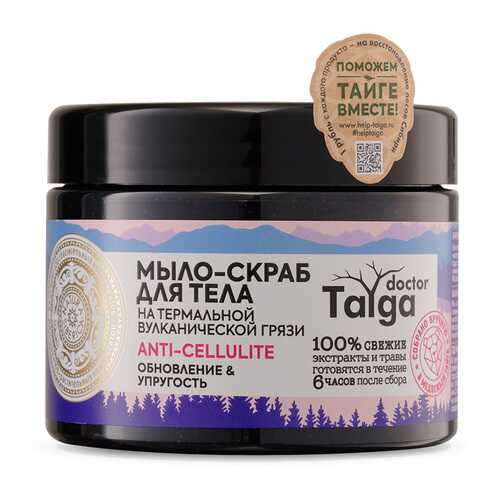 Мыло-скраб для тела Natura Siberica Doctor Taiga Обновление & Упругость 300 мл в L’Occitane