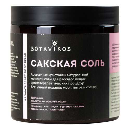 Соль для ванн Botavikos Сакская Aromatherapy Body Relax 650 г в L’Occitane