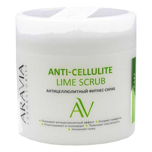 Антицеллюлитный скраб Aravia Laboratories Anti-Cellulite Lime Scrub 200 мл в L’Occitane