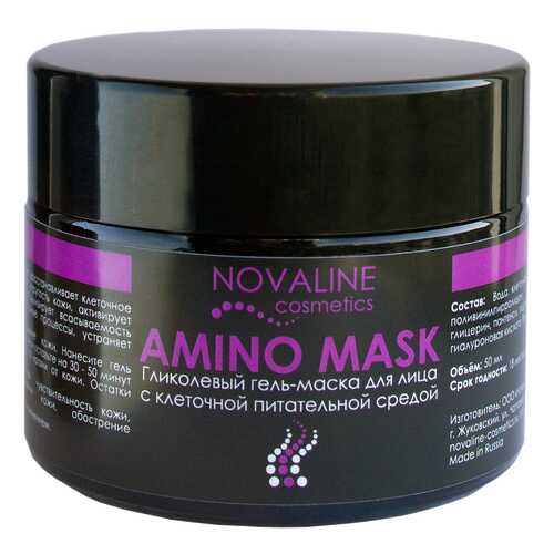 Маска-пленка против морщин NOVALINE COSMETICS AMINO MASK в L’Occitane