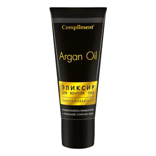 Крем для глаз Compliment Argan Oil Эликсир Омолаживающий 25 мл в L’Occitane