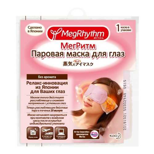 Маска для глаз MegRhythm Аромата 1 шт в L’Occitane