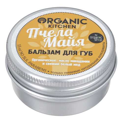 Бальзам для губ Organic shop Organic Kitchen Пчела Майя 15 мл в L’Occitane