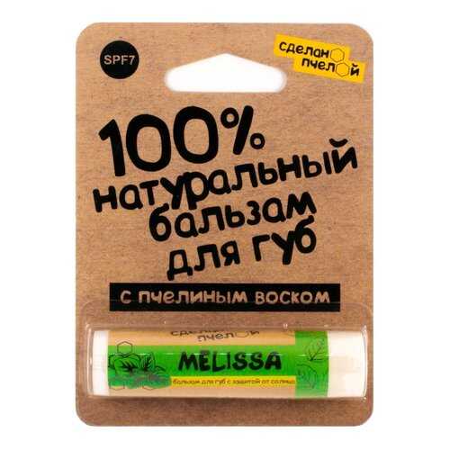 Натуральный бальзам для губ Сделанопчелой с пчелиным воском Melissa SPF7 в L’Occitane