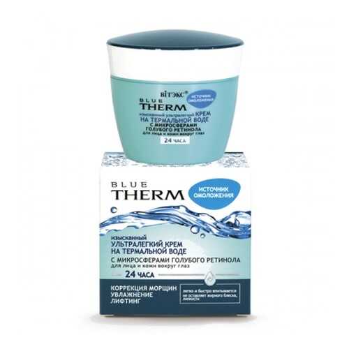 Крем для лица Витэкс Blue Therm 24 часа 45 мл в L’Occitane