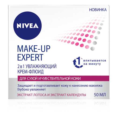 Крем-флюид для лица NIVEA Make-up Expert 2в1 увлажняющий 50 мл в L’Occitane