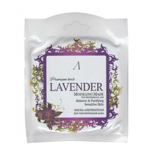 Маска альгинатная Anskin Premium Herb Lavender Modeling Mask 25 г в L’Occitane