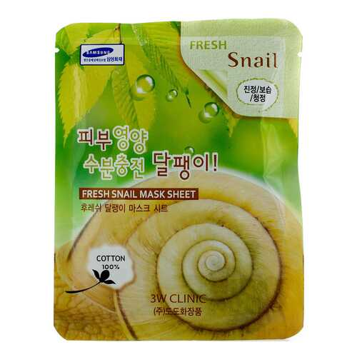 Маска для лица 3W Clinic Fresh Snail Mucus Mask Sheet 23 мл в L’Occitane