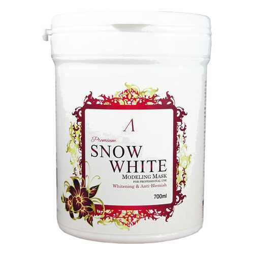 Маска для лица Anskin Snow White Modeling Mask 700 мл в L’Occitane