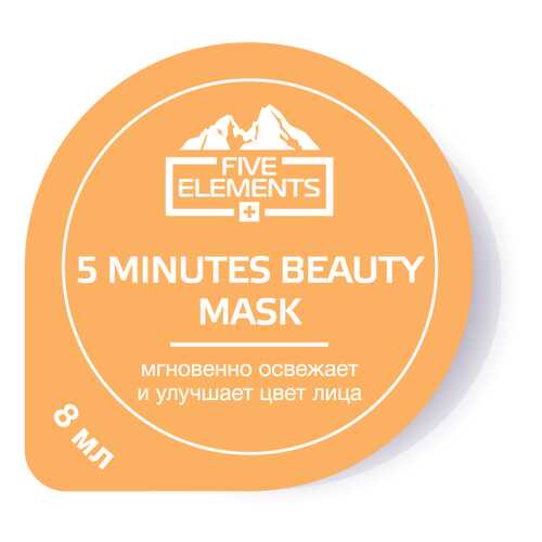 Маска для лица Five Elements 5 Minutes Beauty Mask в L’Occitane