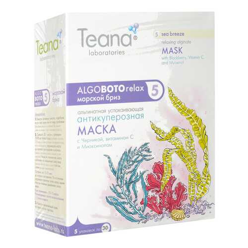 Маска для лица Teana AlgoBotoRelax Антикуперозная 30x5 г в L’Occitane