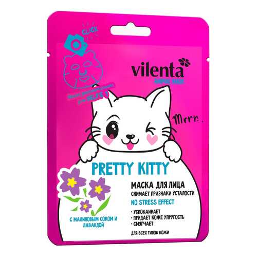 Маска для лица VILENTA ANIMAL MASK PRETTY KITTY с Малиновым соком и Лавандой, 28 г в L’Occitane