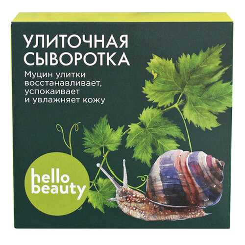 Сыворотка для лица HELLO BEAUTY Улиточная сыворотка 10 мл в L’Occitane