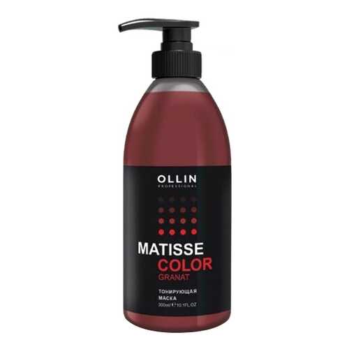 Тонирующая маска Ollin Professional Matisse Color Гранат 300 мл в L’Occitane