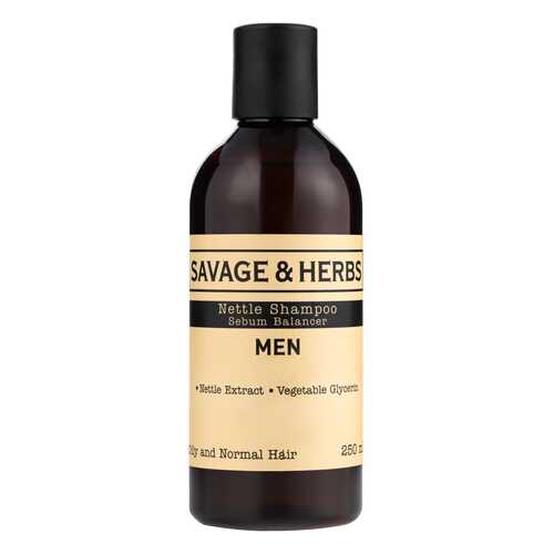 Мужской травяной шампунь Savage&Herbs с экстрактом крапивы 250 мл в L’Occitane