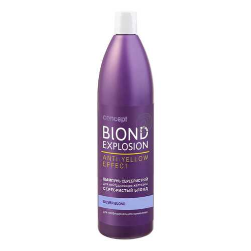 Шампунь Concept Blond Explosion 300 мл в L’Occitane