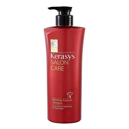 Шампунь Kerasys Salon Care Voluming Ampoule 600 мл в L’Occitane